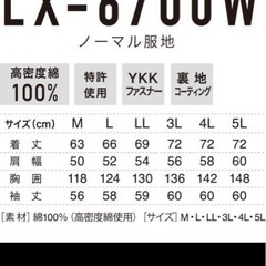 空調服　クーリングブラスト　旭川の画像