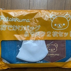 新品❣️リラックマ おでかけバッグ&マスク2枚セットの画像
