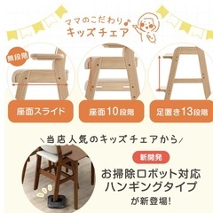ベビー/キッズチェア(1歳半〜12歳頃まで)の画像