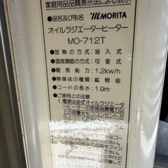 オイルヒーターの画像