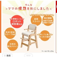 ベビー/キッズチェア(1歳半〜12歳頃まで)の画像
