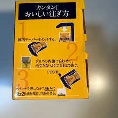 サントリー プレミアムモルツ 新泡サーバー♡未開封・新品☆非売品の画像