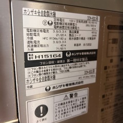 ホシザキ自動アイスディスペンサーの画像