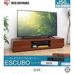 未使用　定価一万程　組み立て済み　テレビ台　オフホワイトの画像