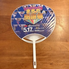 11/4 FC町田ゼルビア　うちわ　おまけでメインSS2階席チケット差し上げますの画像