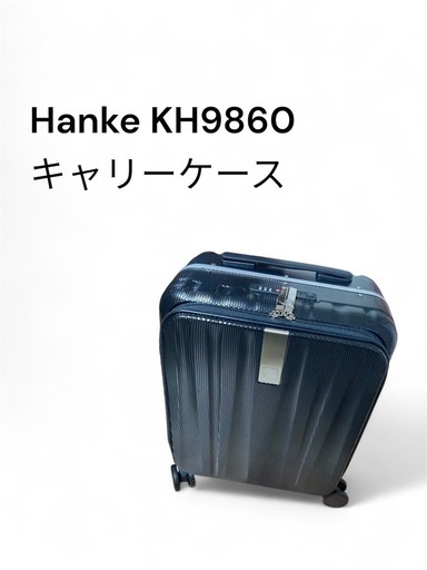 Hanke KH9860 キャリーケース　新品