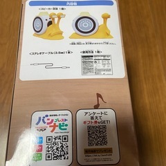 デンデンムシすぴースピーカーの画像