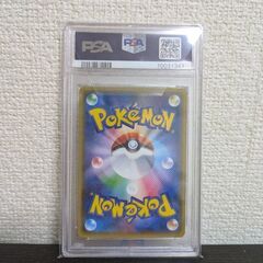 ポケモンカード/SM3H) リザードンGX/SR/052/051の画像