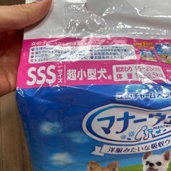 ペット用オムツ　SSSサイズの画像