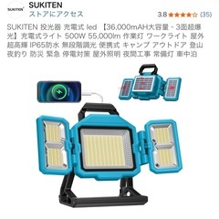 未使用　ワークライト500Wの画像