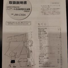 洗濯機　縦型　5.5kgの画像