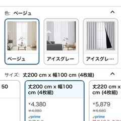 カーテンの画像