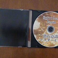 【値下げ】願望実現・引き寄せＣＤセットの画像