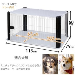 アイリスオーヤマ CLS-1130Y ホワイト ペットサークル(幅113cm) の画像