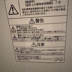 洗濯機6キロの画像