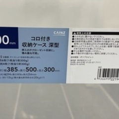 カインズホーム　キャスター付きクリア収納ケース　の画像