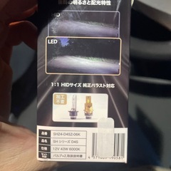 車用へヘッドライトの画像