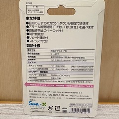 新品未使用🎁すみっコぐらし タイマー 定価税抜1800円❁¨̮の画像