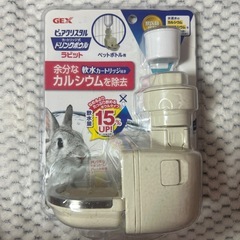 ジェックス ピュアクリスタル ドリンクボウル ラビット おもちゃ 3点セットの画像