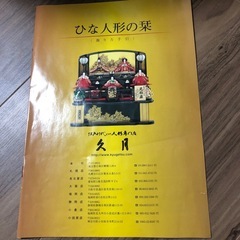 ひな人形の画像