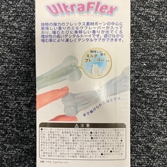 マローボーン　１本の画像