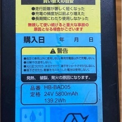 【東京23区無料配送】ミムゴ　電動三輪車の画像
