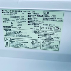 🌸ユーイング ノンフロン冷凍冷蔵庫  UR-F110Hの画像