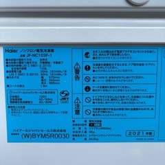 2022年製　Haier ノンフロン電気冷凍庫 JF-NC103F-1 直冷式 上開 103Lの画像