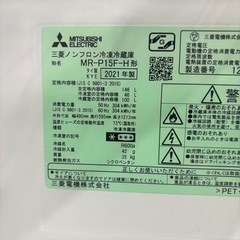 2021年製✨MITSUBISHI冷凍冷蔵庫 MR-P15F-Hの画像