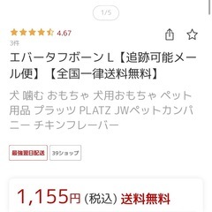 エバータフボーンの画像