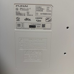 FUNAI FLｰ24H2040W 2021年製 ホワイト テレビの画像
