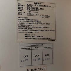 椅子（ニトリ）の画像