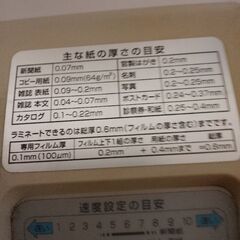 AsmixラミネーターL3220の画像