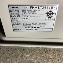 コロナ　石油ファンヒーター　　の画像