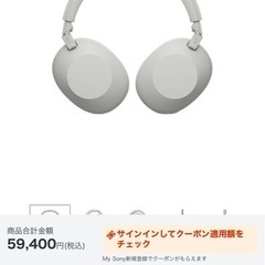 SONYヘッドホン本日限定の画像