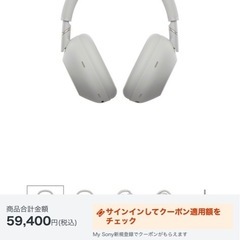 SONYヘッドホン本日限定の画像