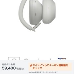 SONYヘッドホン本日限定の画像