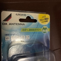 シールドプラグ付きケーブル　地デジ対応の画像