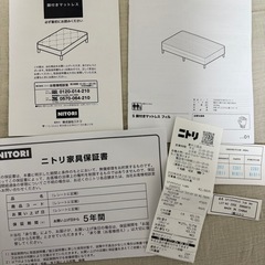 ニトリ　脚付きマットレス　シングルベッドの画像