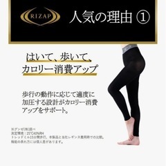 ライザップ 着圧レギンス
の画像
