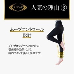 ライザップ 着圧レギンス
の画像