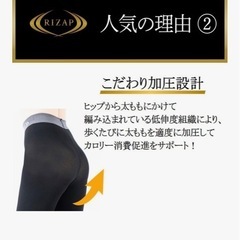 ライザップ 着圧レギンス
の画像