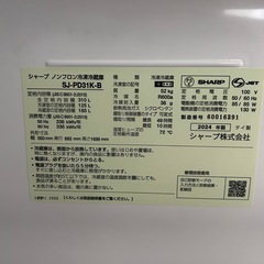 【美品 高年式】冷蔵庫★シャープ★2ドア★2024年★SJ-PD31K-Bの画像