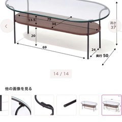 【美品】Francfranc コーヒーテーブルL の画像