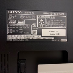 SONY BRAVIA 49型テレビの画像