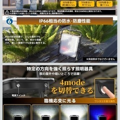 新品　充電式LED作業灯の画像