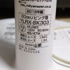 ジャンク品　扇風機　YAMAZENの画像