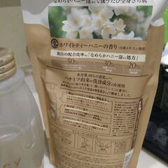 【お取引中】ボディウォッシュ☆の画像