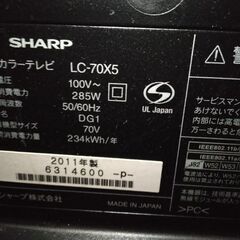 70インチ大型テレビの画像