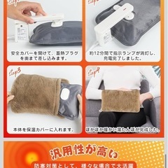 新品　充電式湯たんぽの画像